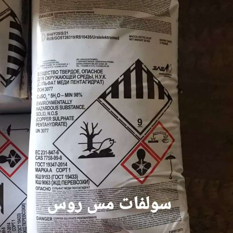 آکو شیمی زاگرس
