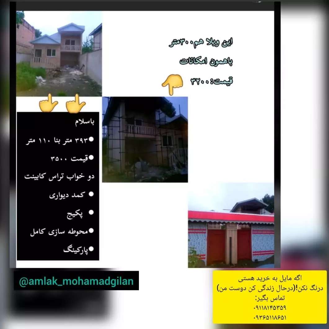 املاک محمد