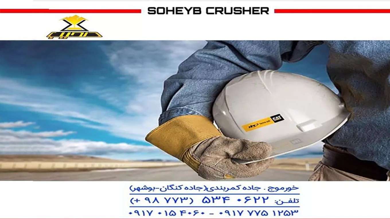Sahib Sand Production Company