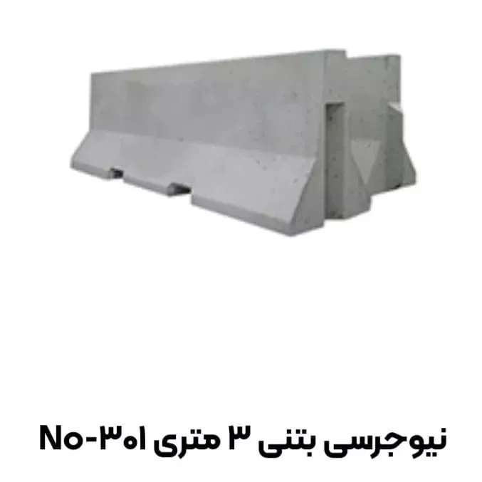 نیوجرسی بتنی