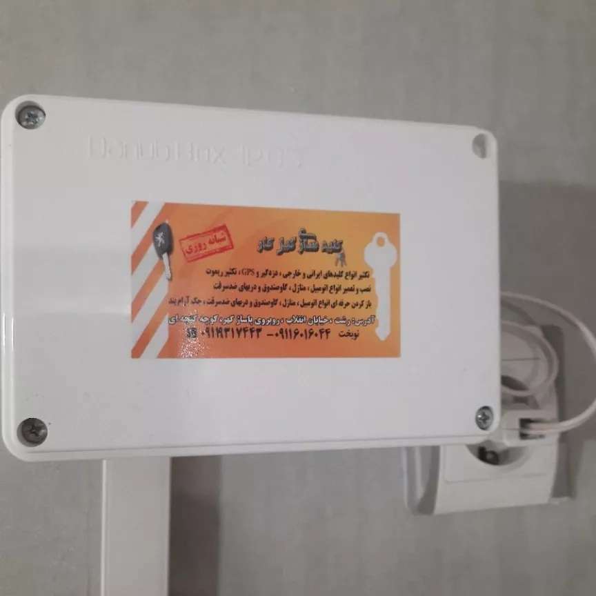 ریموتی کردن درب منزل یا محیط کار