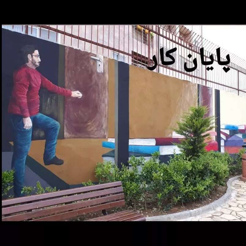 نقاشی دیواری