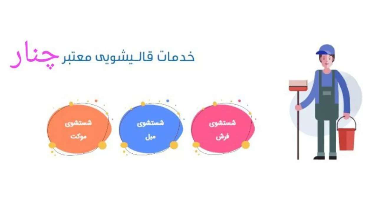 منظف ​​السجاد لسان الحمل