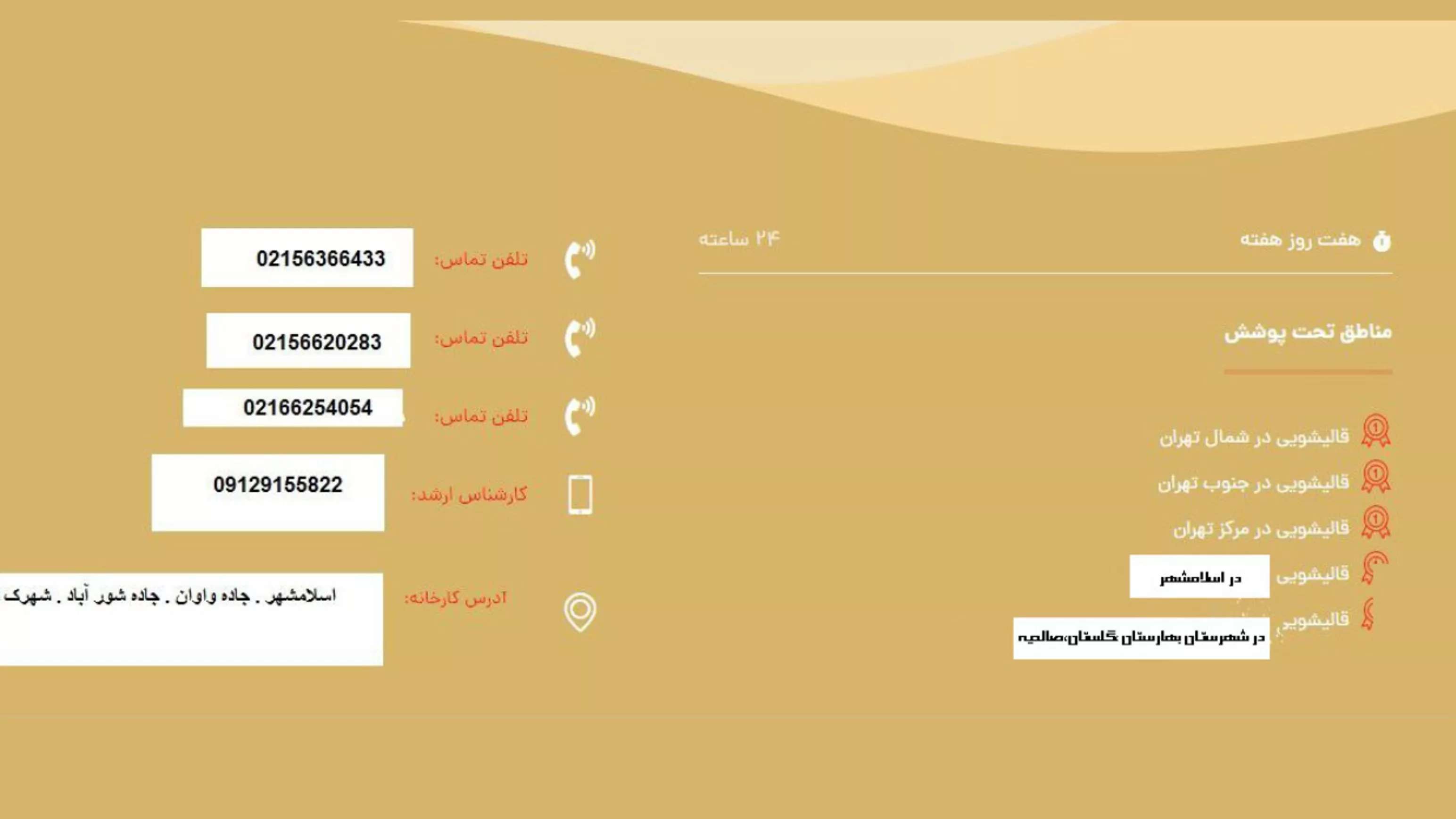 منظف ​​السجاد لسان الحمل