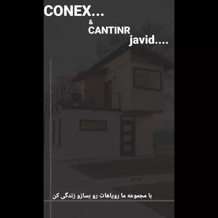 ساخت و ساز کانتینر و کانکس جاوید