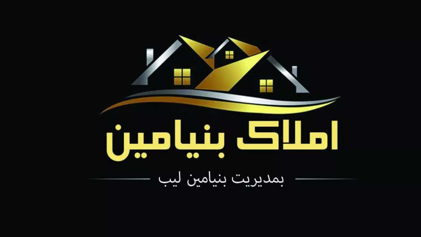ملكية بنيامين