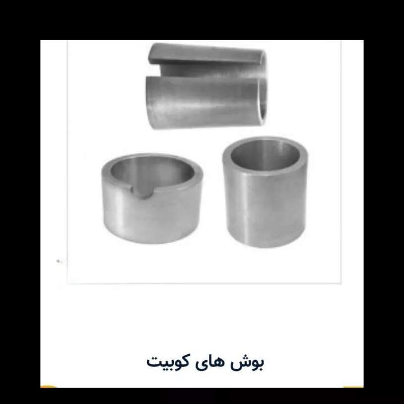 بغل بند کوبیت