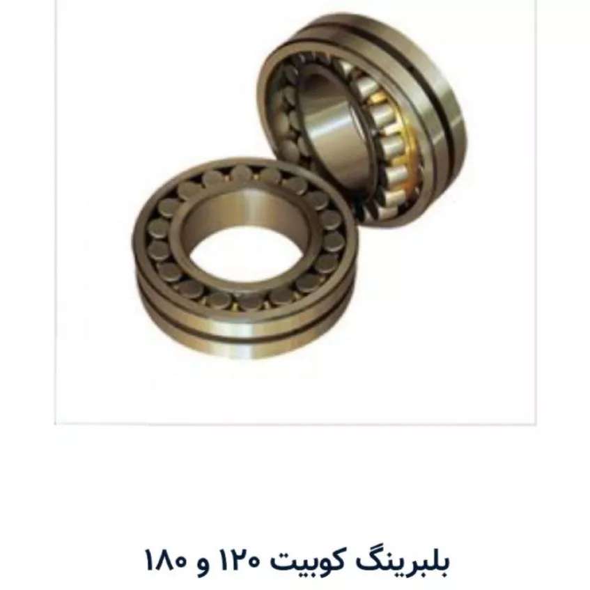 سایر قطعات کوبیت