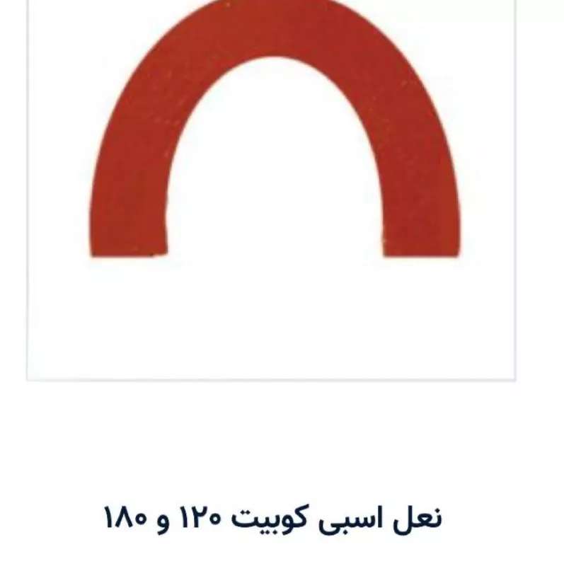 سایر قطعات کوبیت