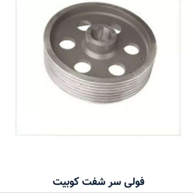 سایر قطعات کوبیت