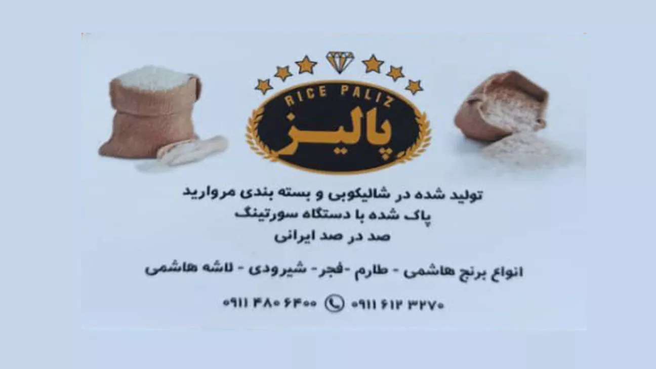 مصنع طحن الأرز اللؤلؤي