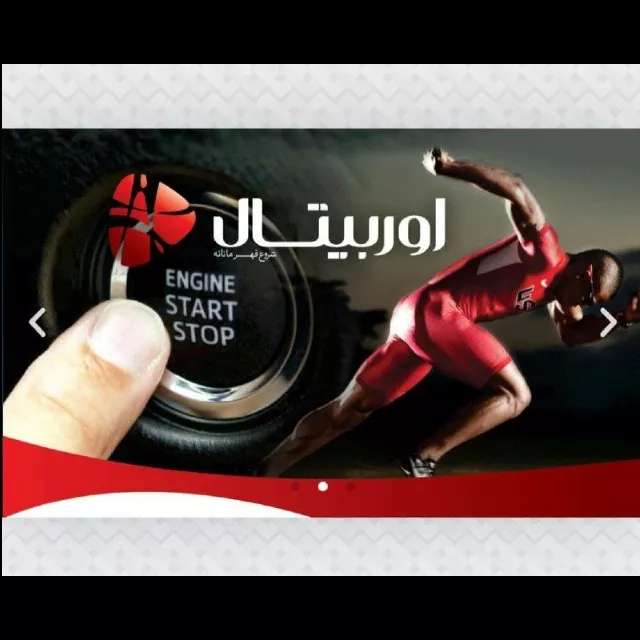 امداد باطری آرتین تلاش