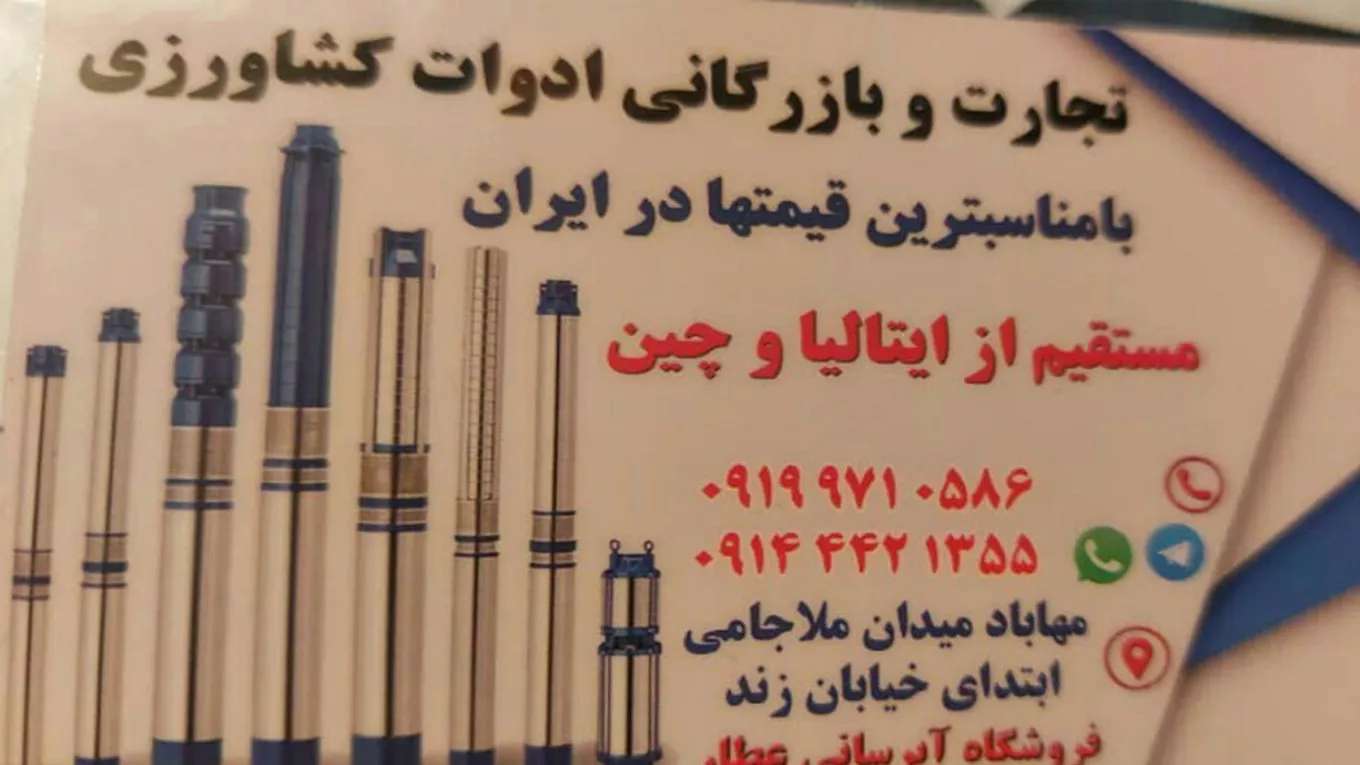 Attar su tedarik mağazası