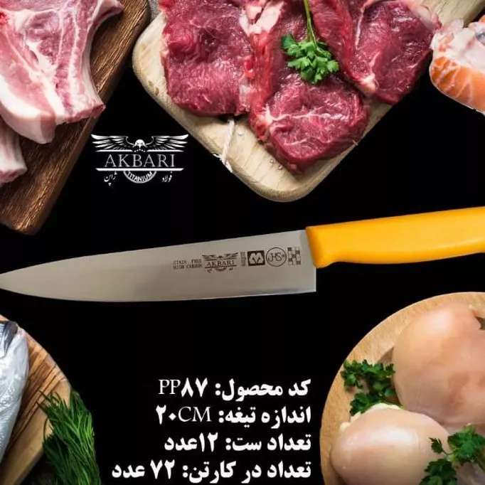 انواع لوازم آشپزخانه