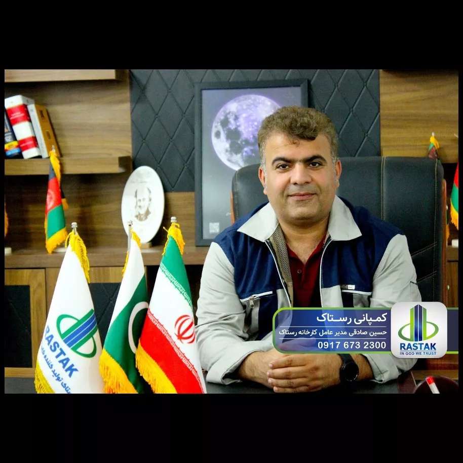 رستاک کیمیا
