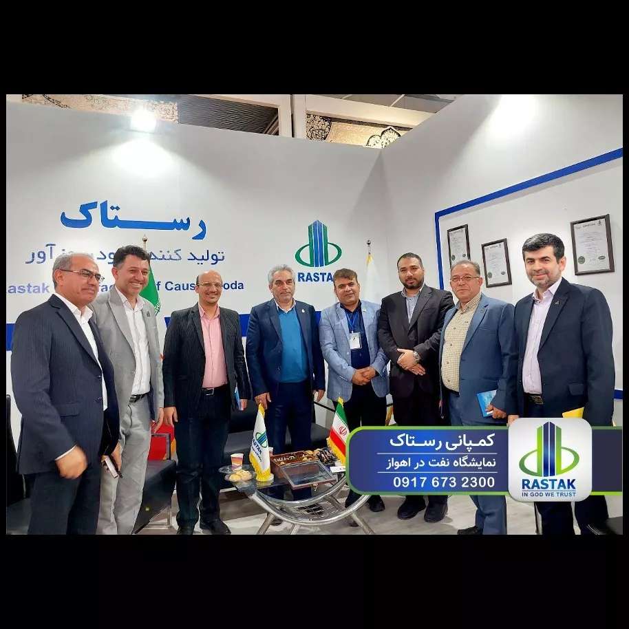 رستاک کیمیا