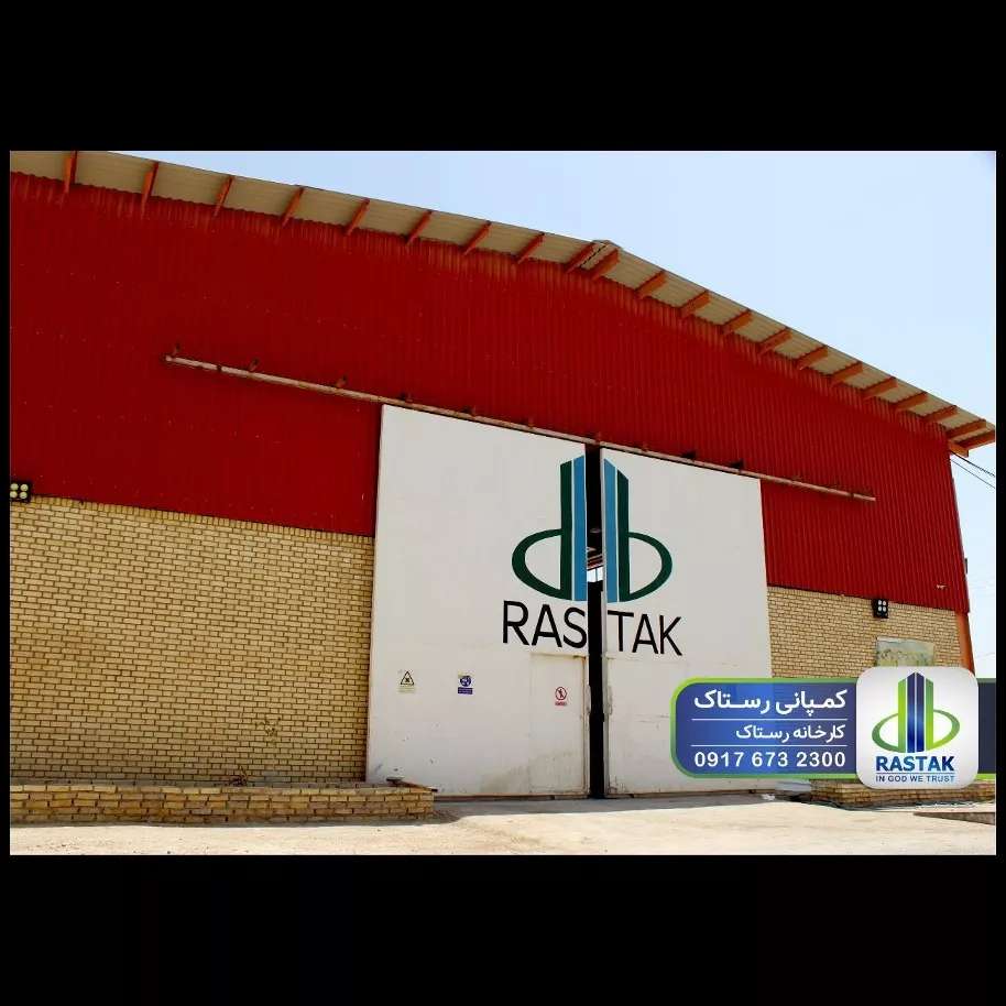 رستاک کیمیا