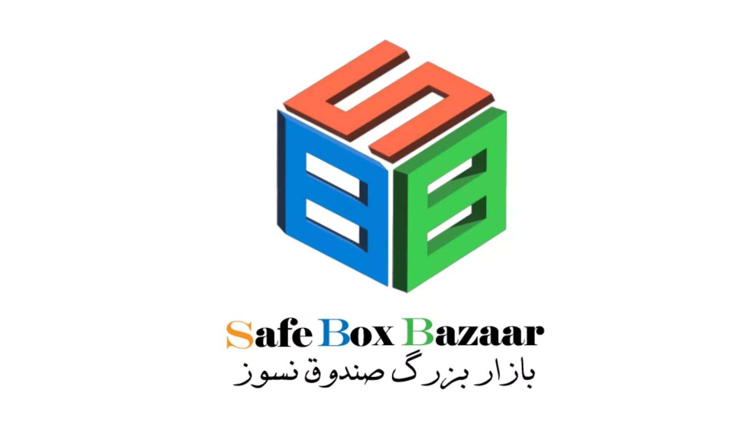 السوق الكبير المقاوم للحريق
