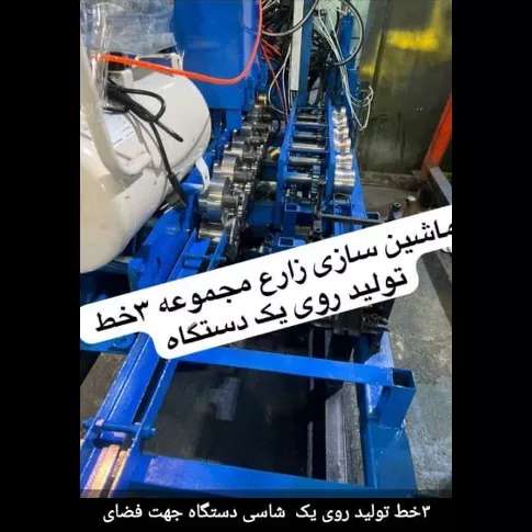 ماشین سازی برادران زارع