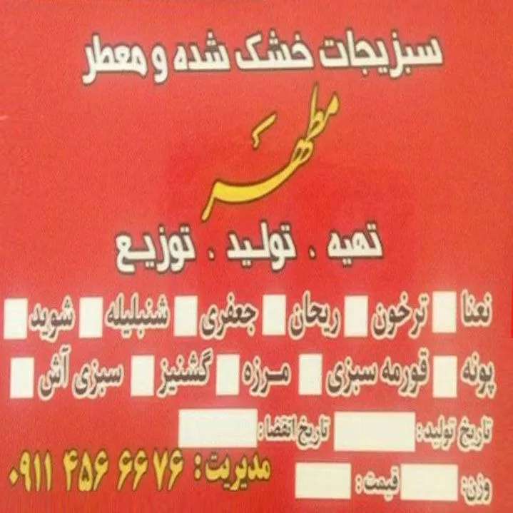 خدمات و محصولات