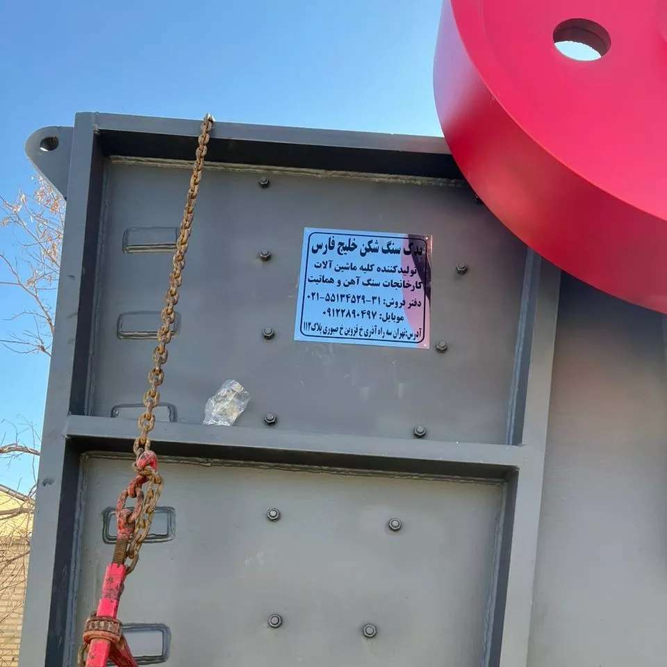 تهیه و تولید کلیه قطعات کارخانجات شن و ماسه و آسفالت صنایع راهسازی خلیج فارس در تهران