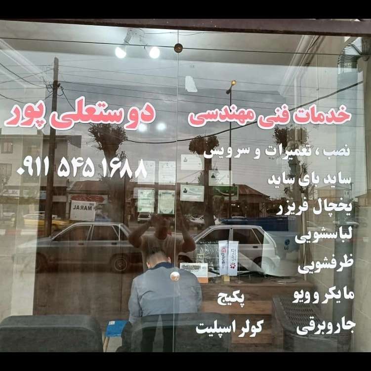 خدمات پس از فروش گلدیران