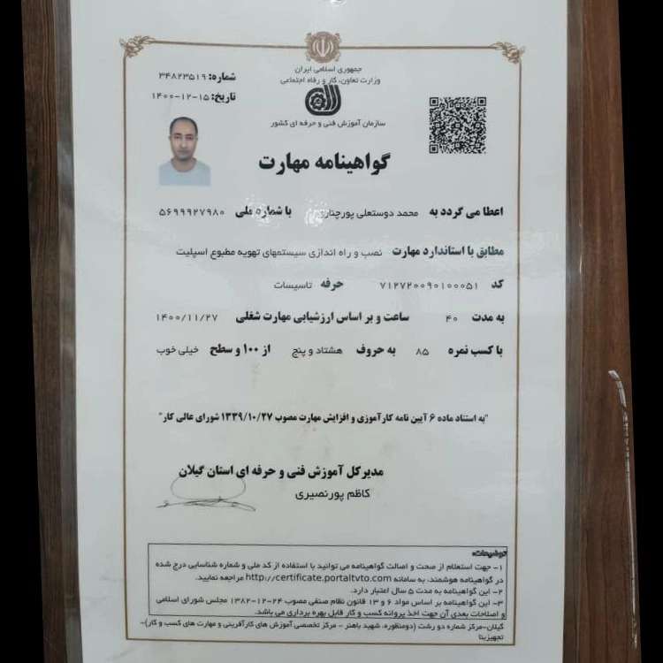خدمات پس از فروش گلدیران