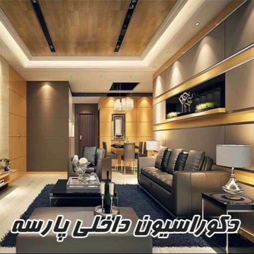دکو پارسه گلپایگان اصفهان