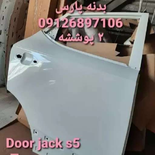 بدنه کاپوت و گلگیر کوره ای و فابریک