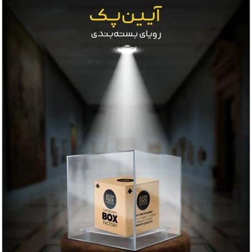 آیین پک