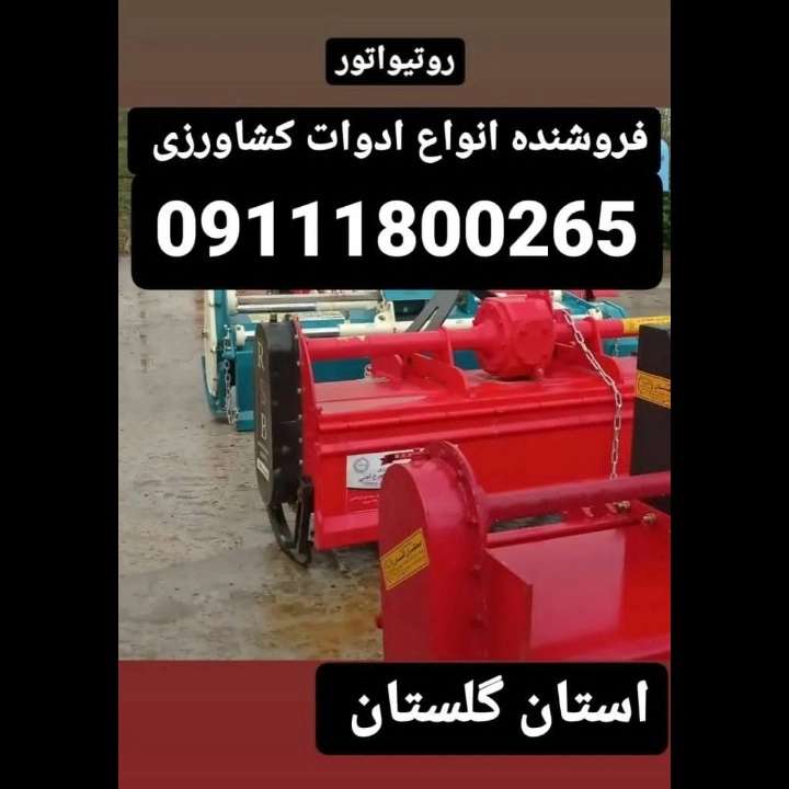 ادوات کشاورزی خلیج فارس