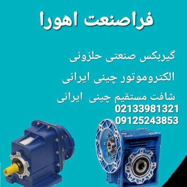گیربکس