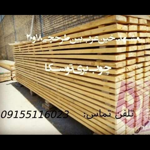 صنایع چوب توسکا