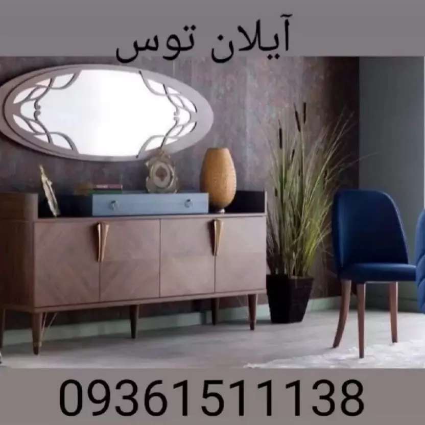 آیلان توس