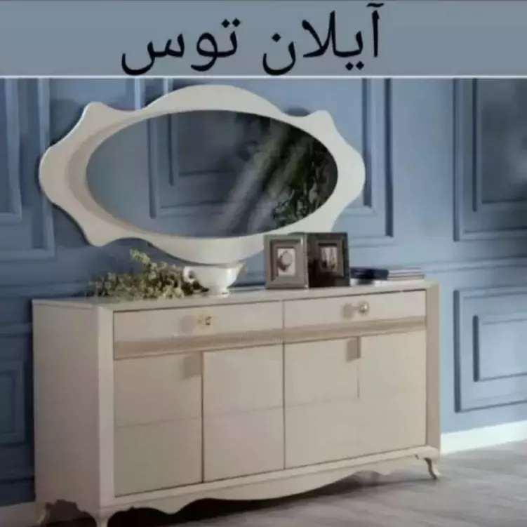 آیلان توس