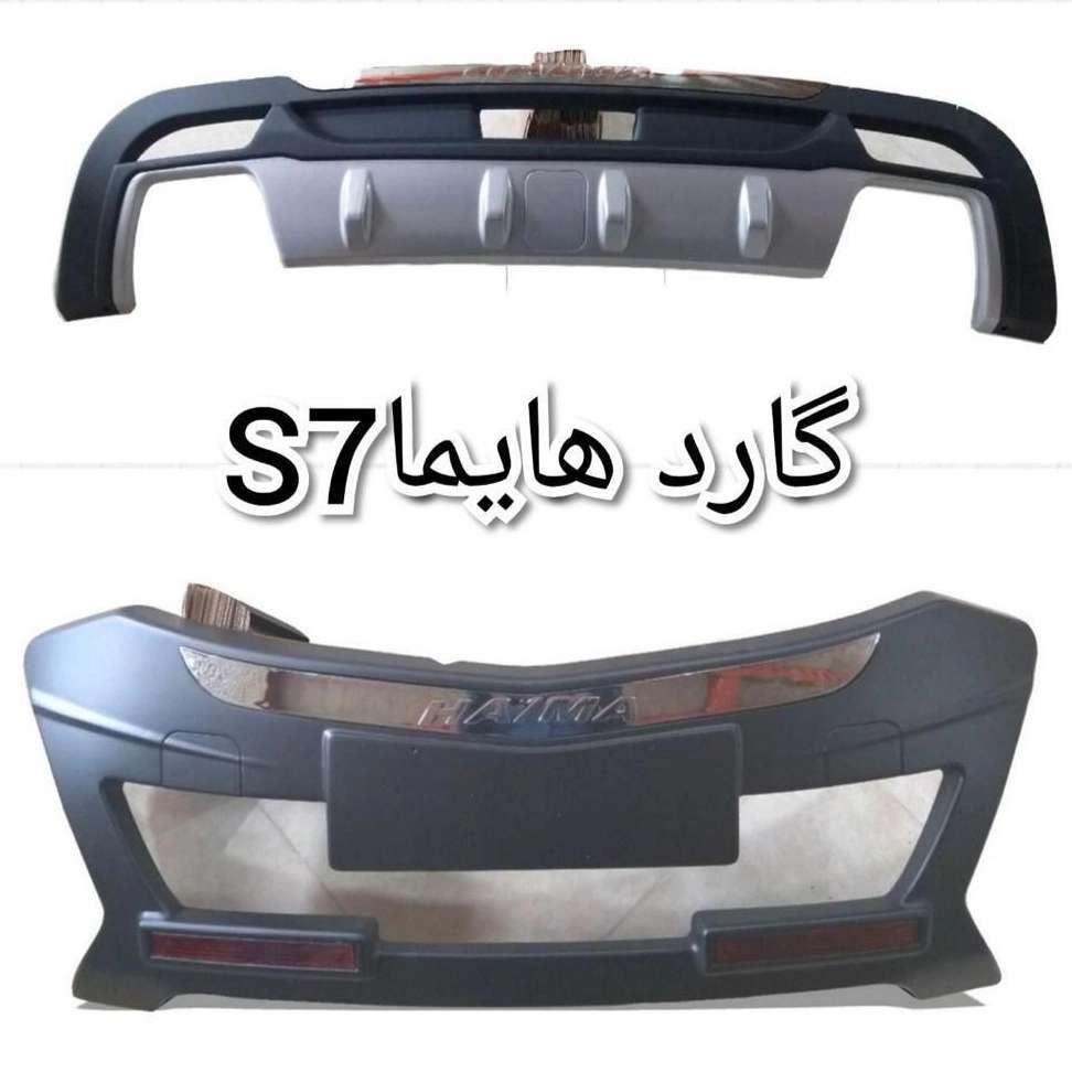 واردکننده و فروش گارد و رکاب انواع خودروهای خارجی محمد اسپورت در بهارستان تهران