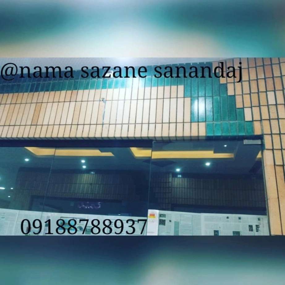 اجرای ساخت و ساز سنگ آجر كاشی نماسازان سنندج در کردستان