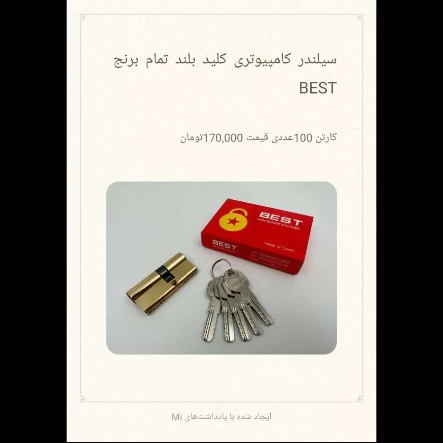 یراق کابینت بابائی