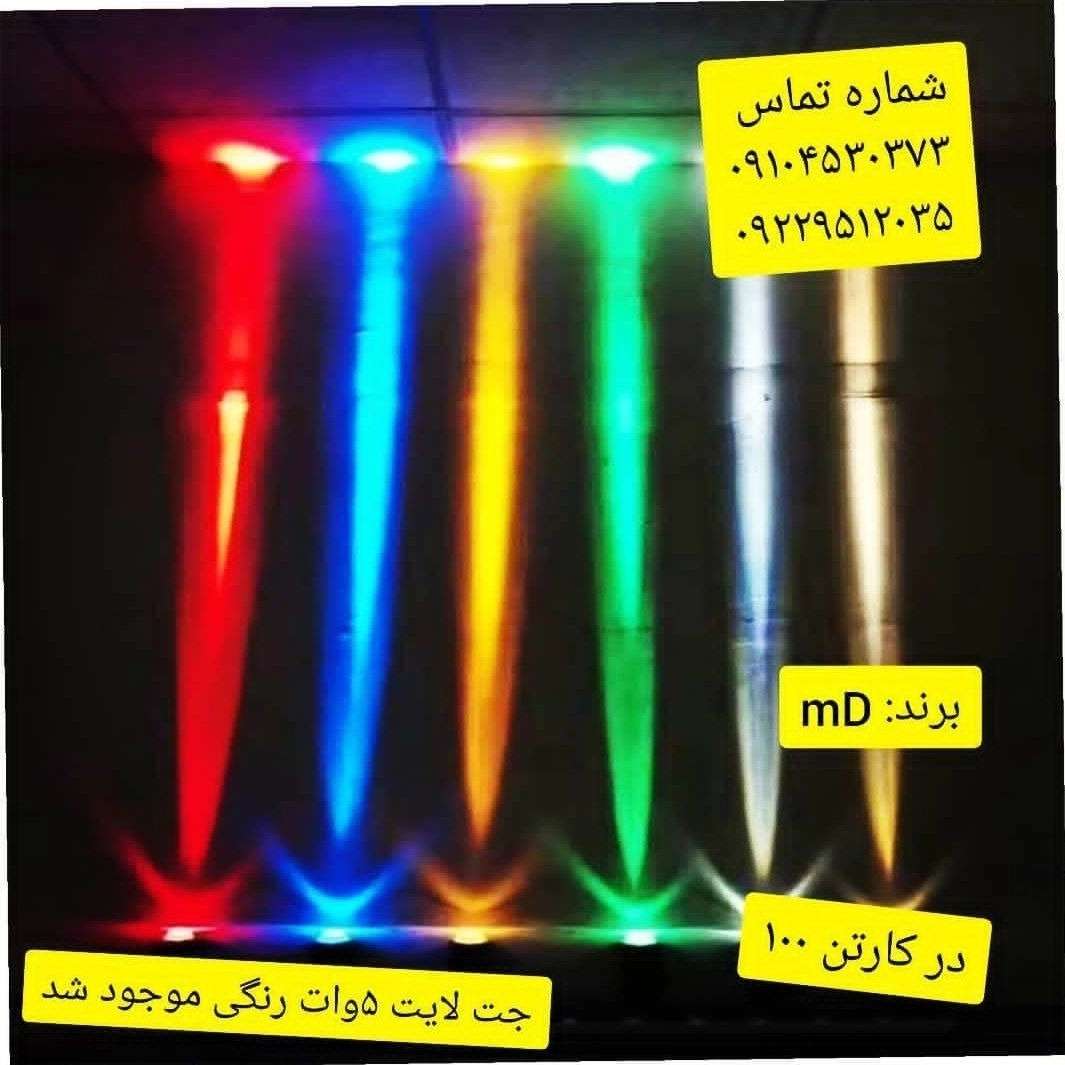 محصولات روشنایی مهران