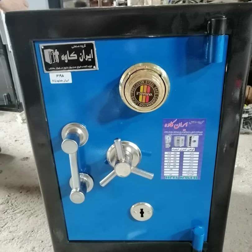 فروشگاه گاوصندوق مرکزی