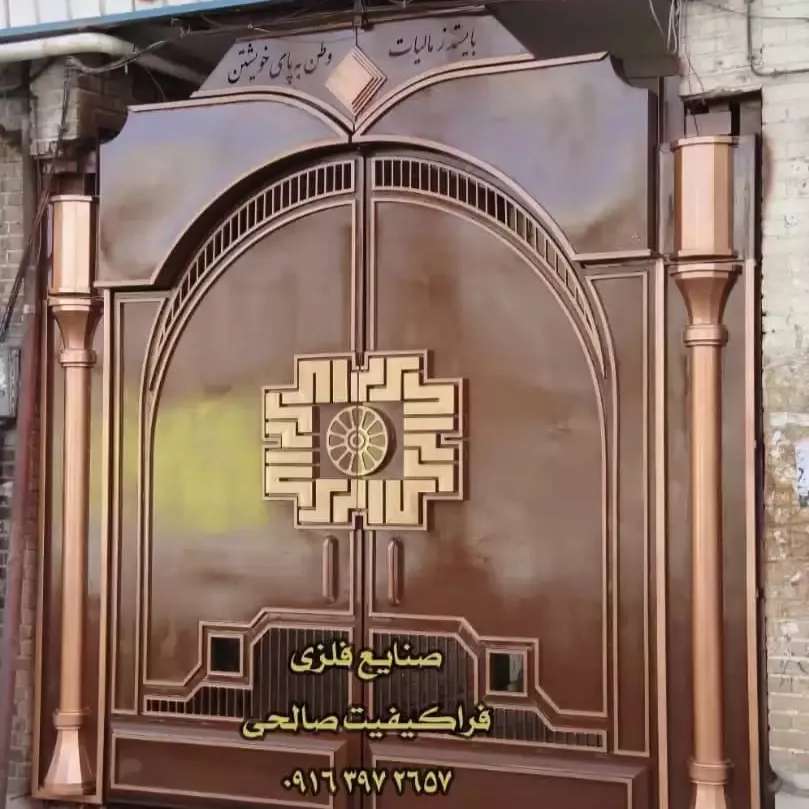 صنایع فلزی فرا کیفیت