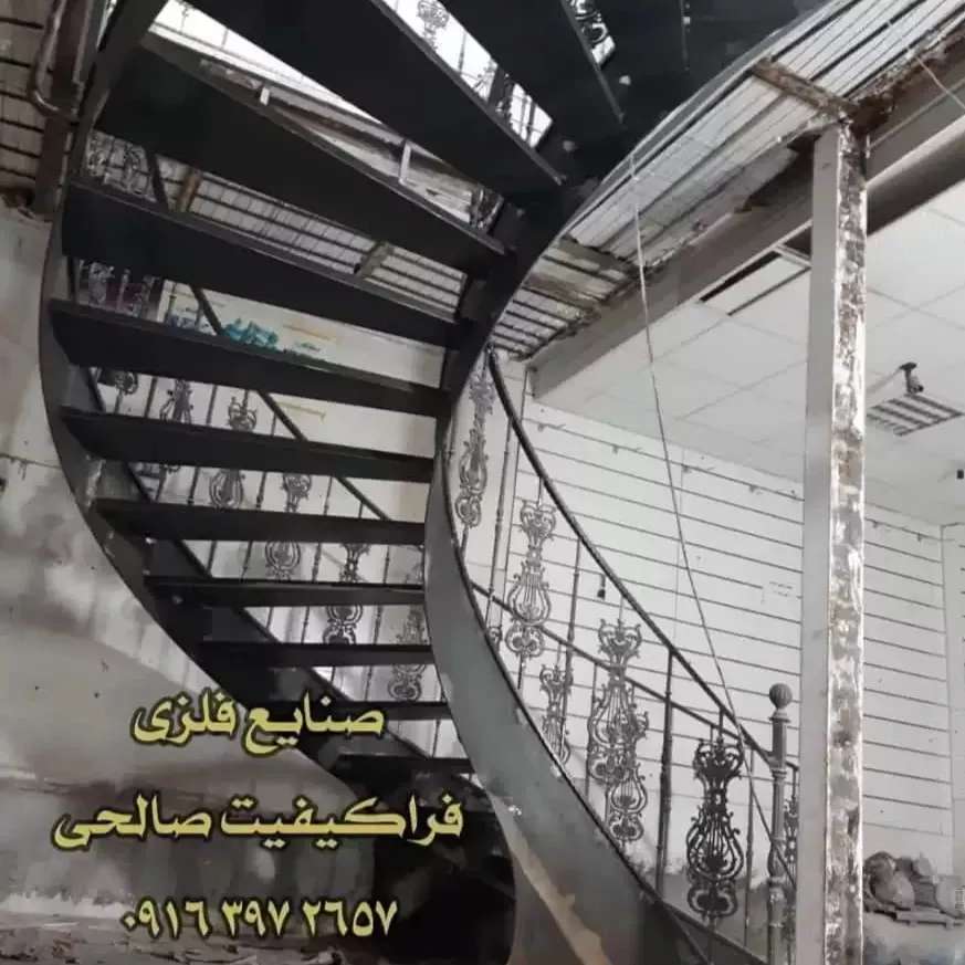 صنایع فلزی فرا کیفیت