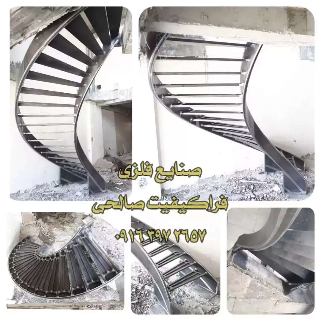 صنایع فلزی فرا کیفیت