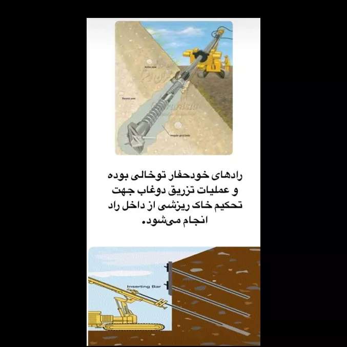 رادخود حفار