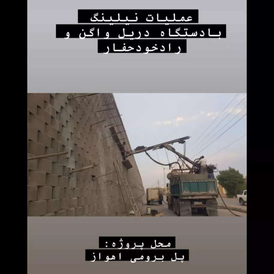 رادخود حفار