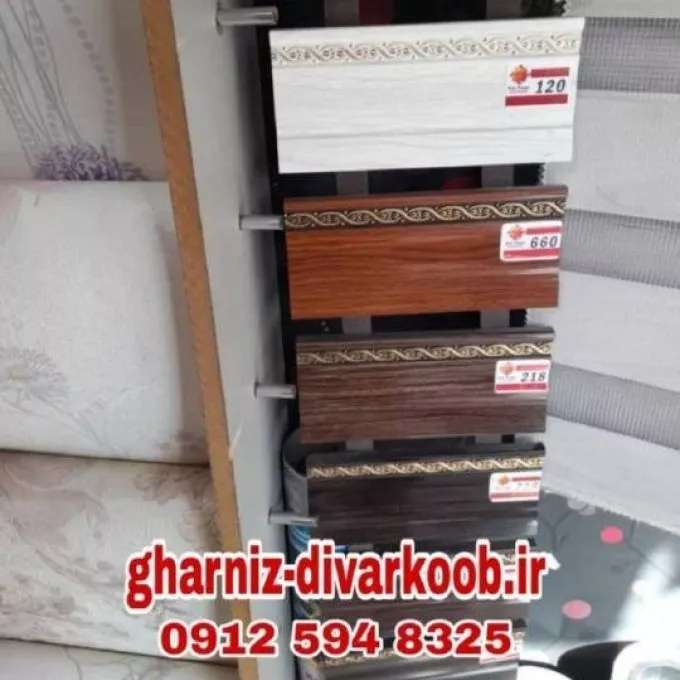 قرنیز