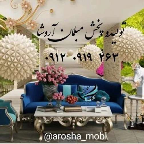 مبل برژه چوب سوپر راش گردو جلومبلی عسلی رنگبندی به سلیقه مشتری