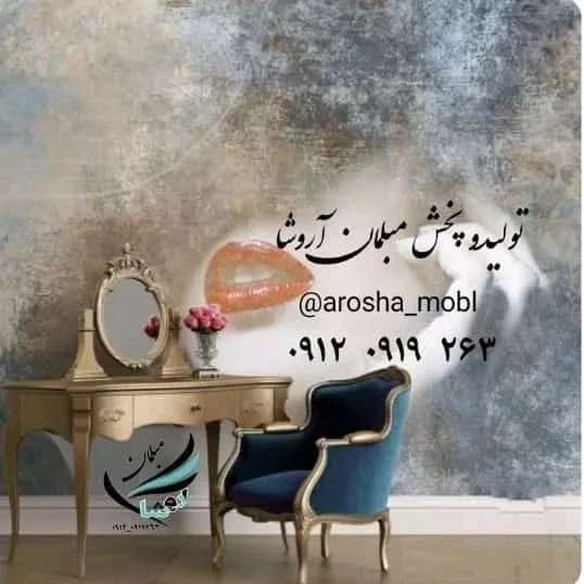 مبل برژه چوب سوپر راش گردو جلومبلی عسلی رنگبندی به سلیقه مشتری