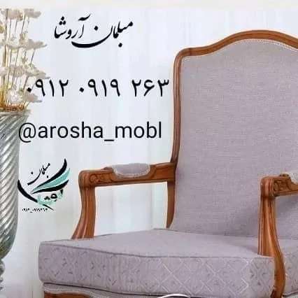 مبل فرانسوی چوب سوپر راش گردو جلومبلی عسلی انتخاب رنگبندی مدلهای جدید بهترین سبک مدل فرانسوی آماده تحویل بگیرید