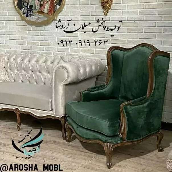 مبل فرانسوی چوب سوپر راش گردو جلومبلی عسلی انتخاب رنگبندی مدلهای جدید بهترین سبک مدل فرانسوی آماده تحویل بگیرید